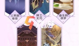 原神最新活动玩法爆料图