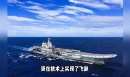 大连航母最新爆料,揭秘神秘设计细节与战略部署